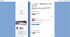 Desktop Screenshot of blog.asahiya2116.com